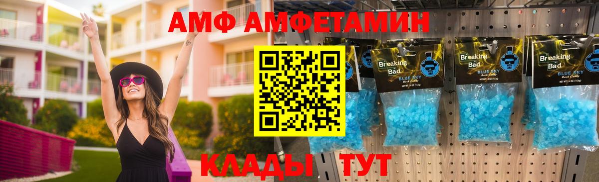 АМФЕТАМИН 97% Кимовск