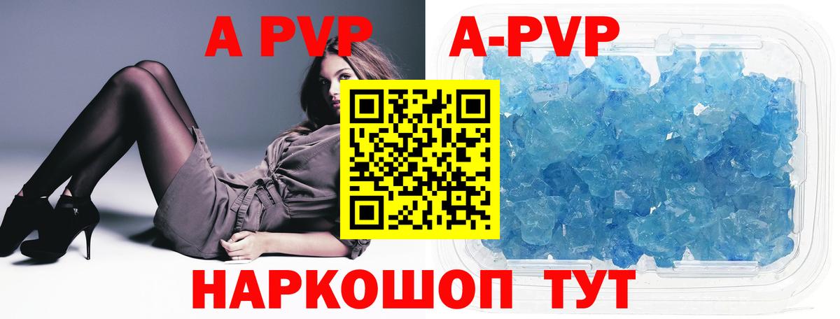 Alfa_PVP VHQ Кимовск