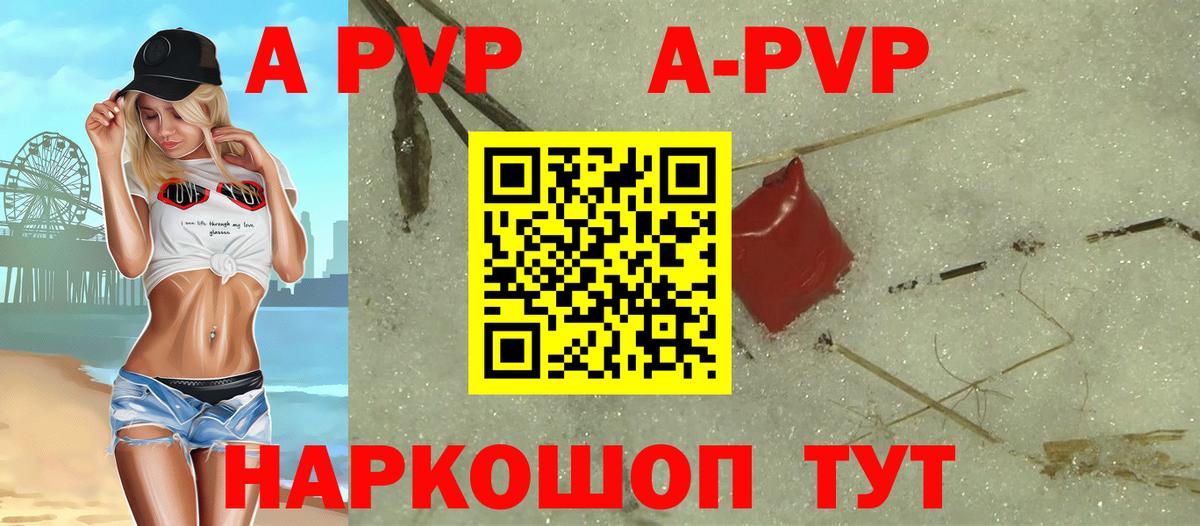 Кимовск  A PVP кристаллы  Alpha PVP VHQ  А ПВП кристаллы  Вход с VPN 