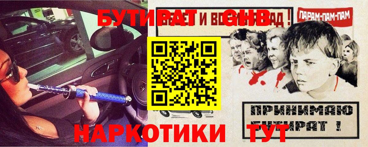 Бутират оксана Кимовск