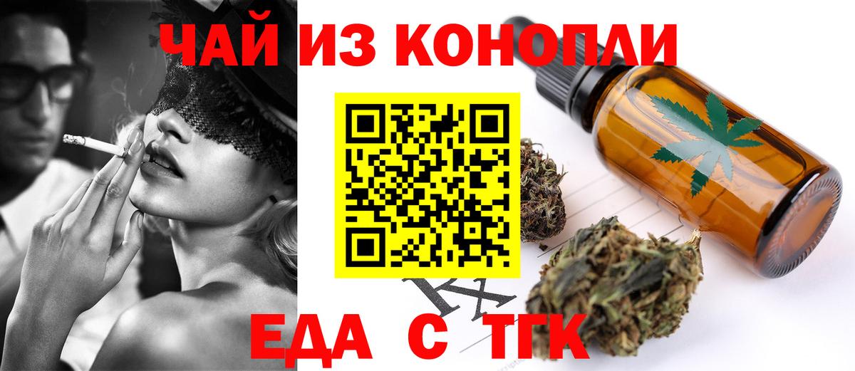 Кимовск  Еда ТГК конопля  Вход с VPN 