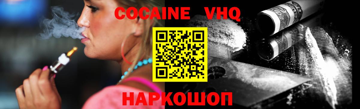 Кимовск  КОКАИН Колумбийский  Cocaine Columbia  Вход с VPN 
