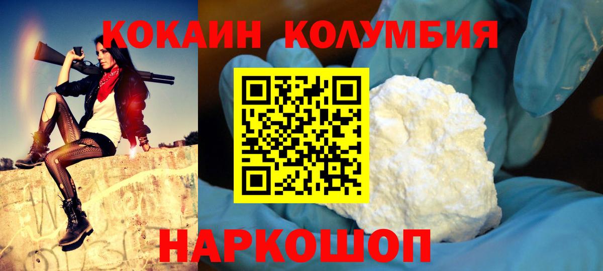 Кокаин VHQ Кимовск