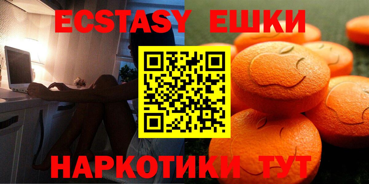 Ecstasy диски  Ecstasy  Кимовск  ЭКСТАЗИ 300 mg  MEGA   Вход с VPN 