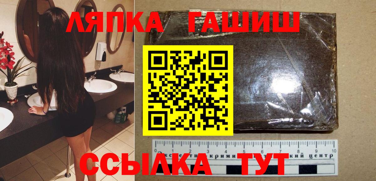 ГАШ  Гашиш хэш  Вход с VPN  ГАШИШ Premium  Кимовск 