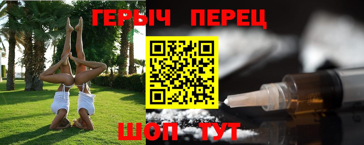 Героин VHQ  Вход с VPN  Кимовск 