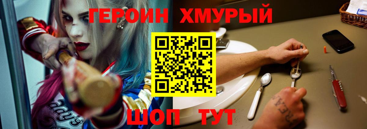 ГЕРОИН афганец Кимовск