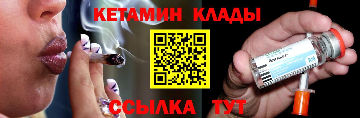 КЕТАМИН ketamine Кимовск