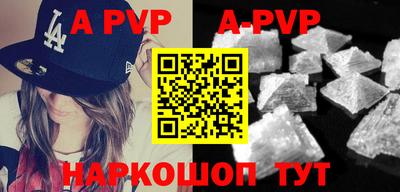 ALPHA-PVP Беслан
