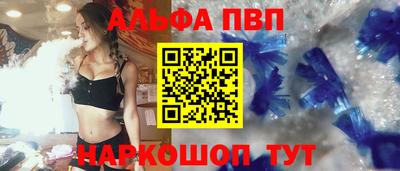 ALPHA-PVP Беслан