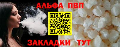ALPHA-PVP Беслан