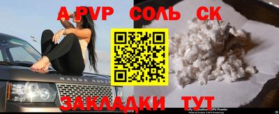 соль курить ск Бийск