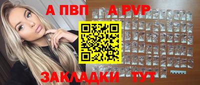 ALPHA-PVP Беслан