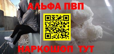 ALPHA-PVP Беслан