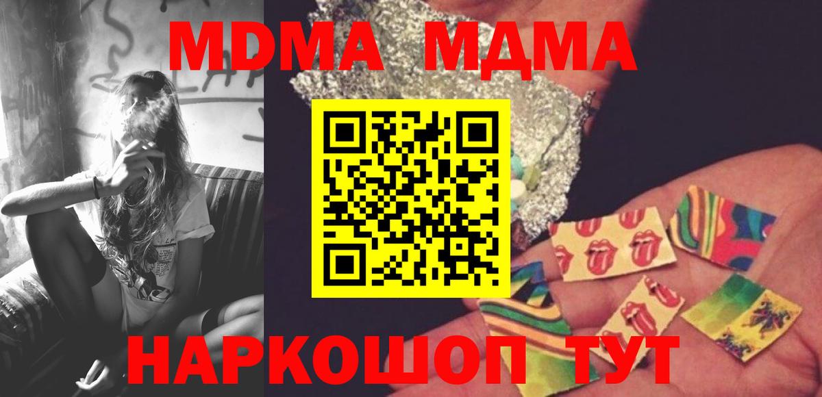 Кимовск  MDMA кристаллы  Вход с VPN  МДМА  MDMA кристаллы 