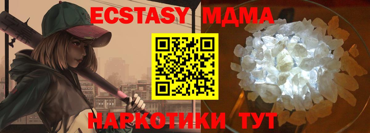 MDMA VHQ Кимовск