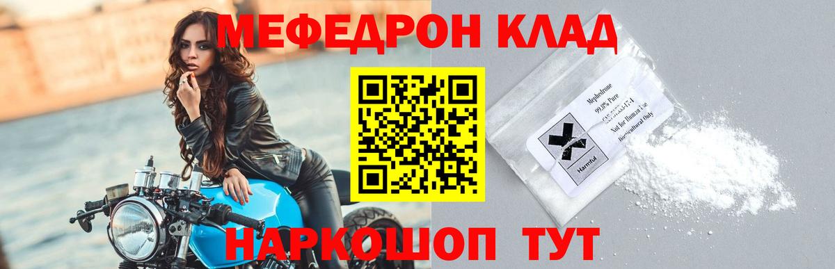Кимовск  МЯУ-МЯУ кристаллы  МЯУ-МЯУ кристаллы  МЯУ-МЯУ  Вход с VPN 
