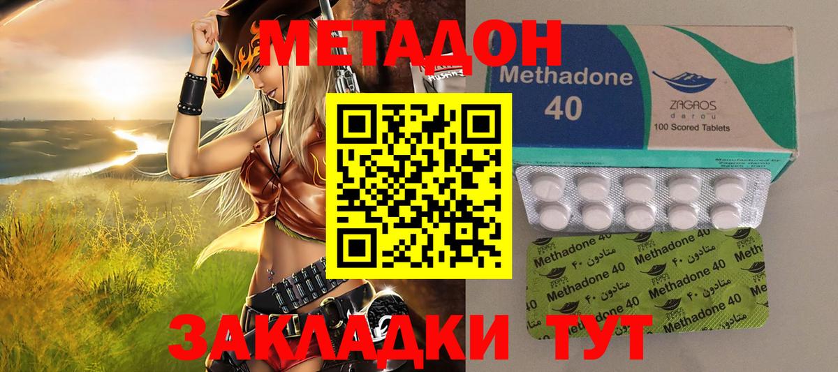 Кимовск  Метадон кристалл  Вход с VPN  МЕТАДОН белоснежный 