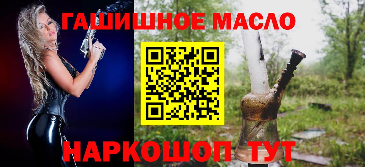 Дистиллят ТГК THC oil Кимовск