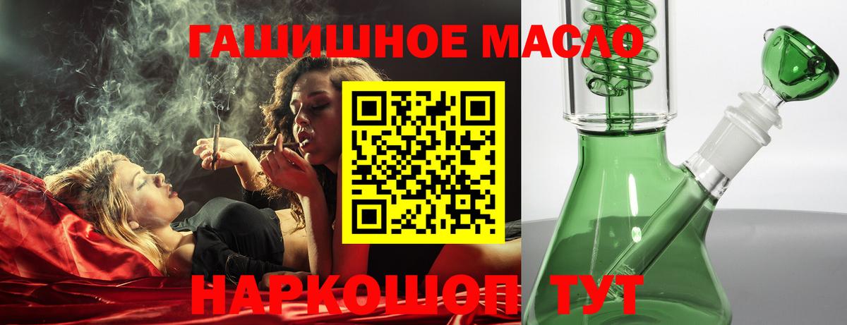Кимовск  Дистиллят ТГК вейп с тгк  Вход с VPN 